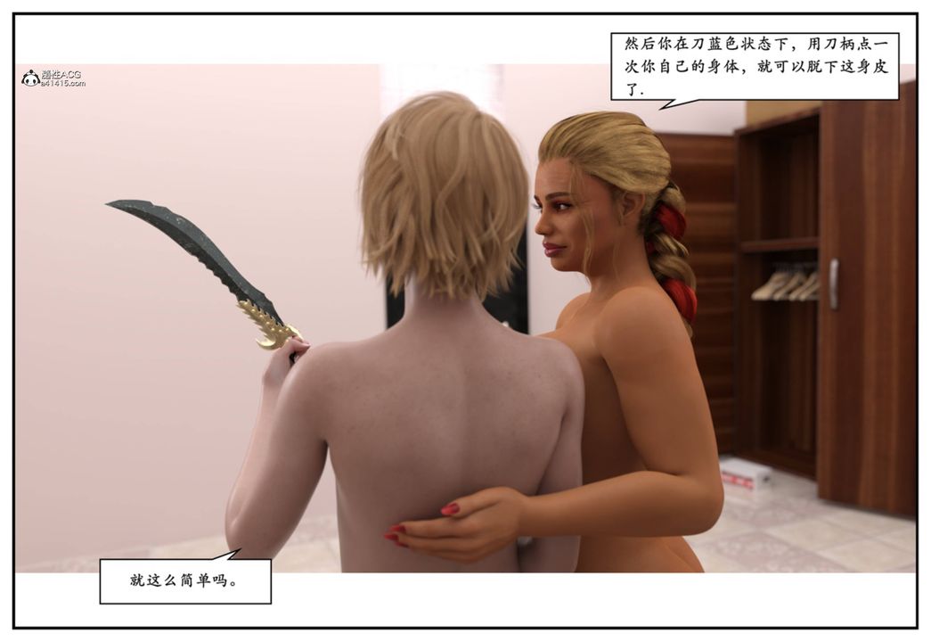 [3D]受害者第10话