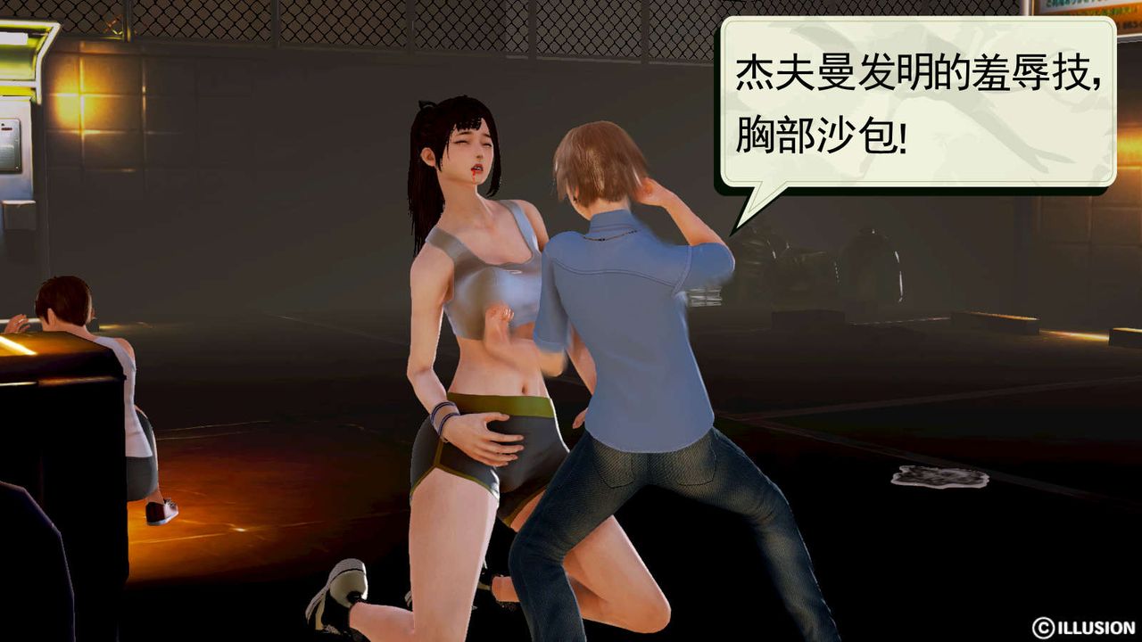 [3D]弱肉强食S1-S2番外篇X6S1-05-最后一击