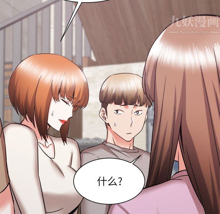 寄住姐姐家第32話