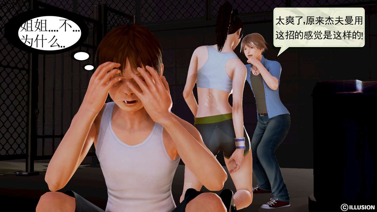 [3D]弱肉强食S1-S2番外篇X6S1-05-最后一击