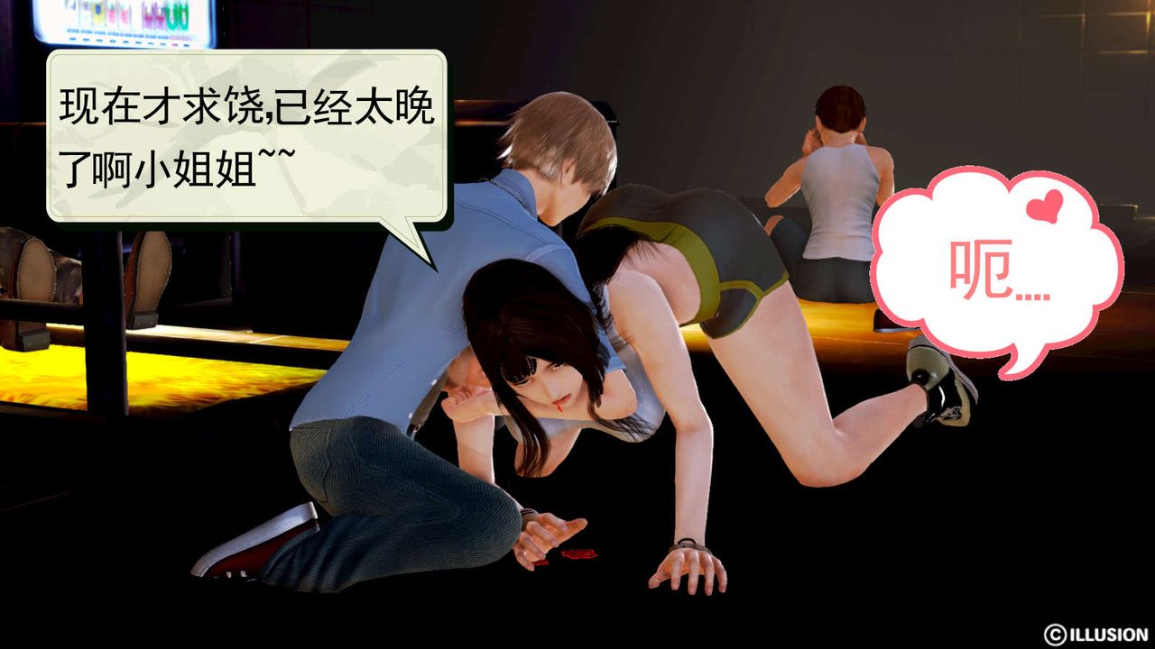 [3D]弱肉强食S1-S2番外篇X6S1-05-最后一击