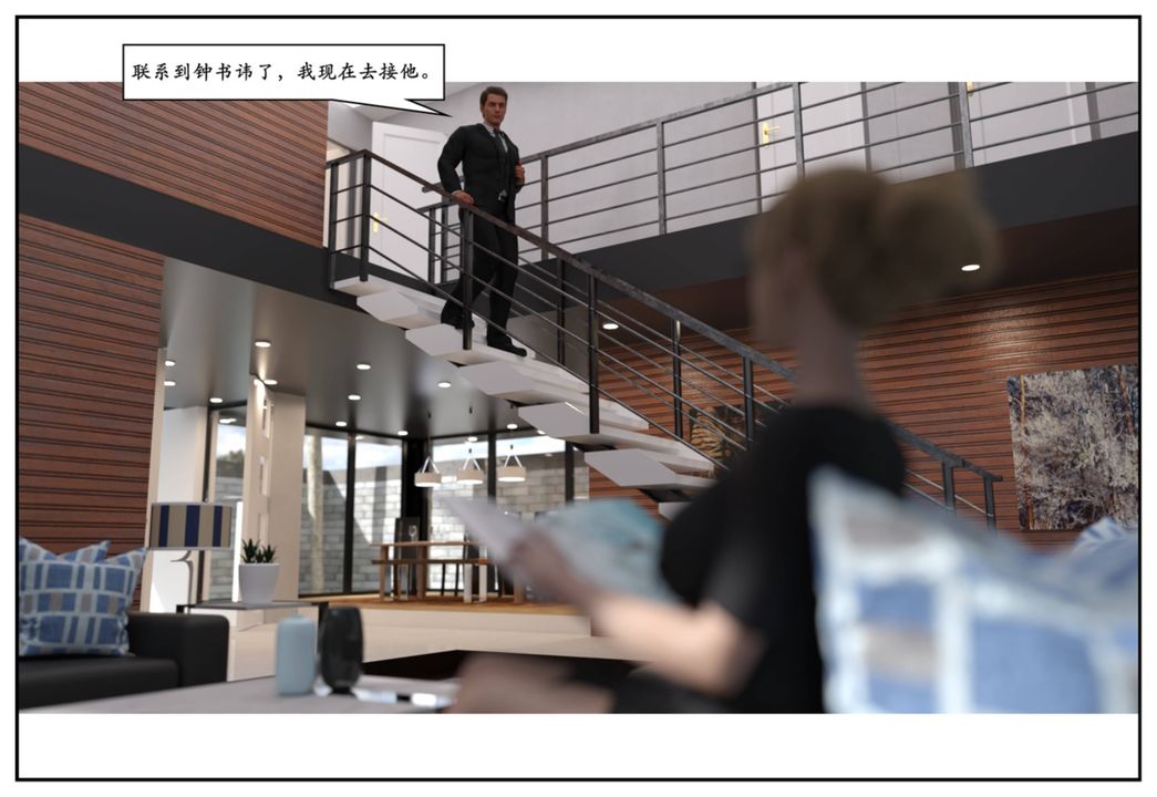 [3D]受害者第10話