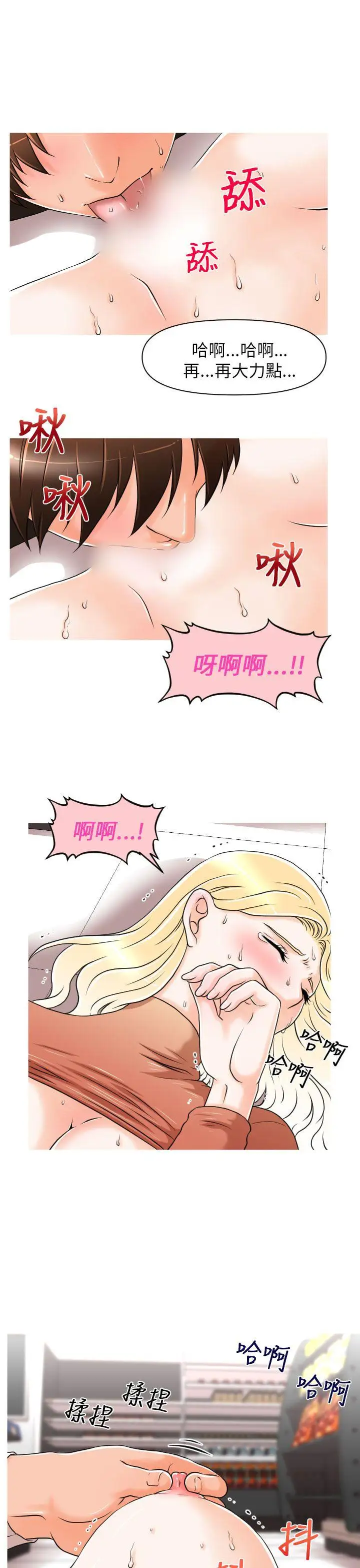 奇怪的超商第8话