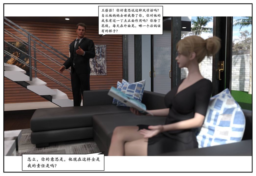 [3D]受害者第10话