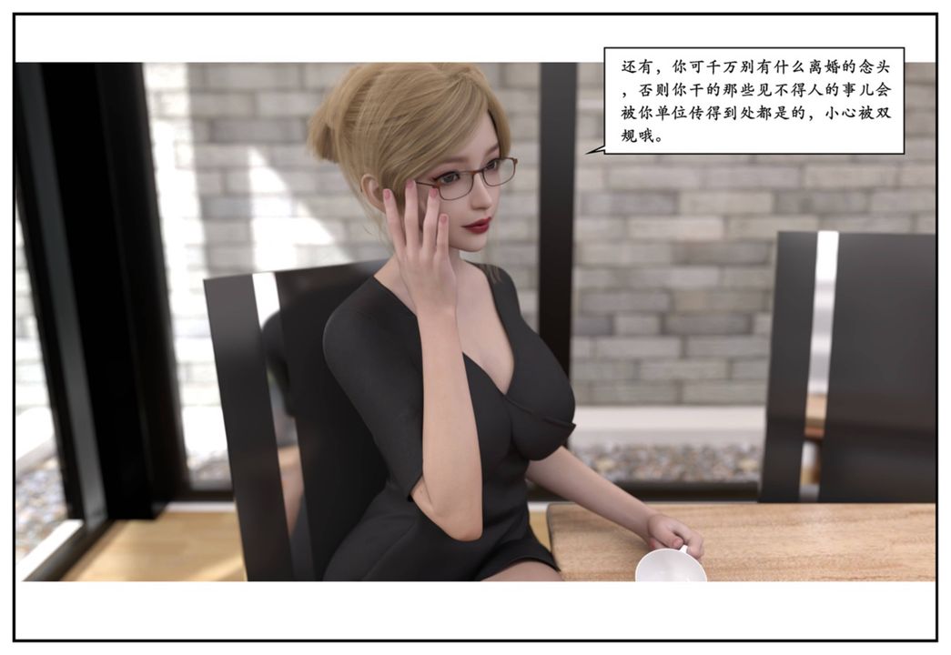 [3D]受害者第10话