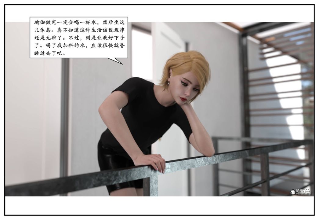 [3D]受害者第10话