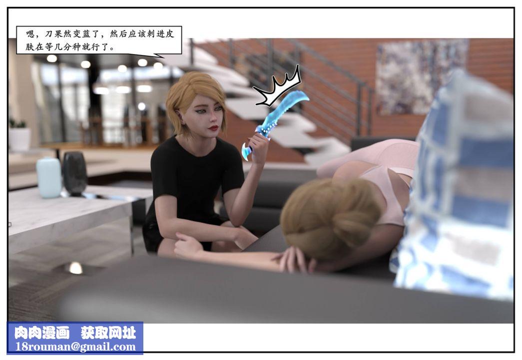 [3D]受害者第10话