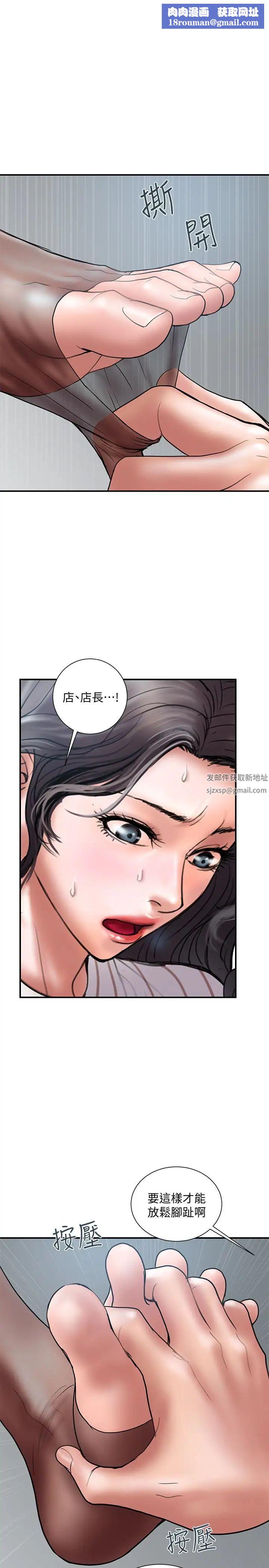 计划出轨第16话-只是按摩…没关係吧