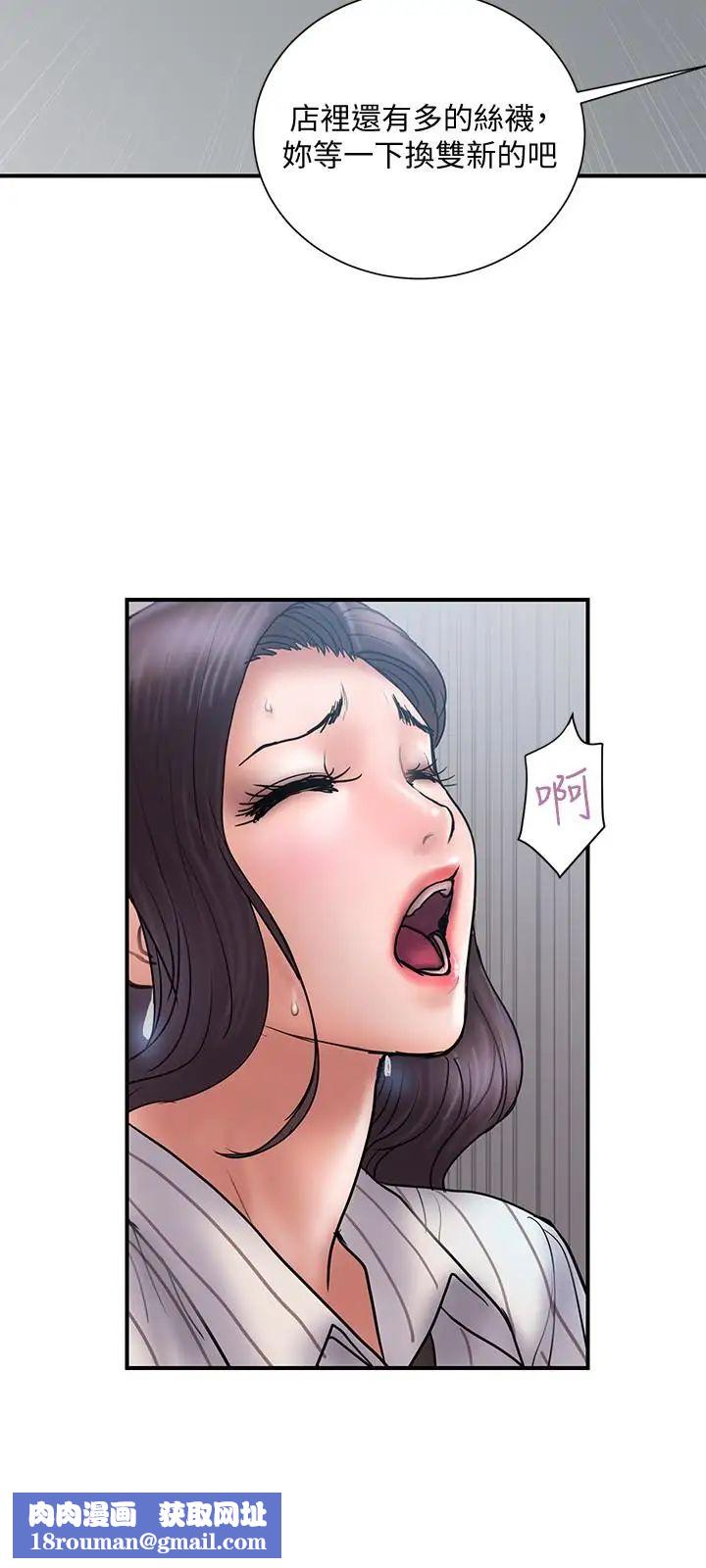 计划出轨第16话-只是按摩…没关係吧