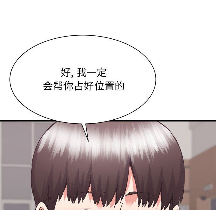 寄住姐姐家第32話