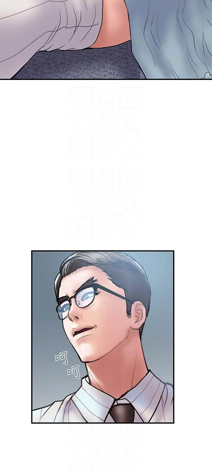 计划出轨第16话-只是按摩…没关係吧