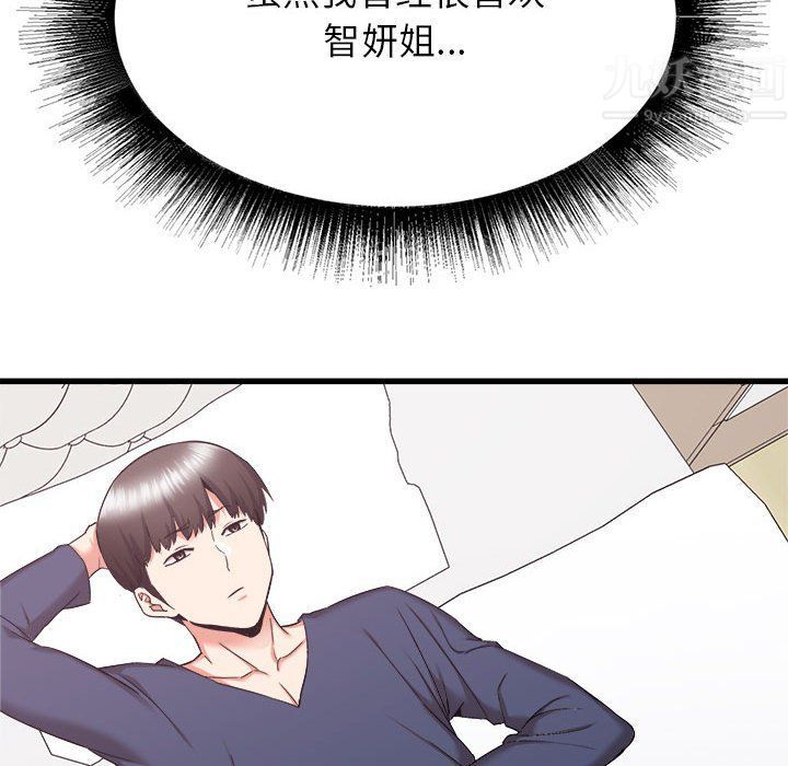 寄住姐姐家第32话