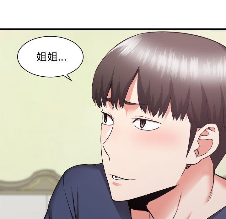 寄住姐姐家第32话