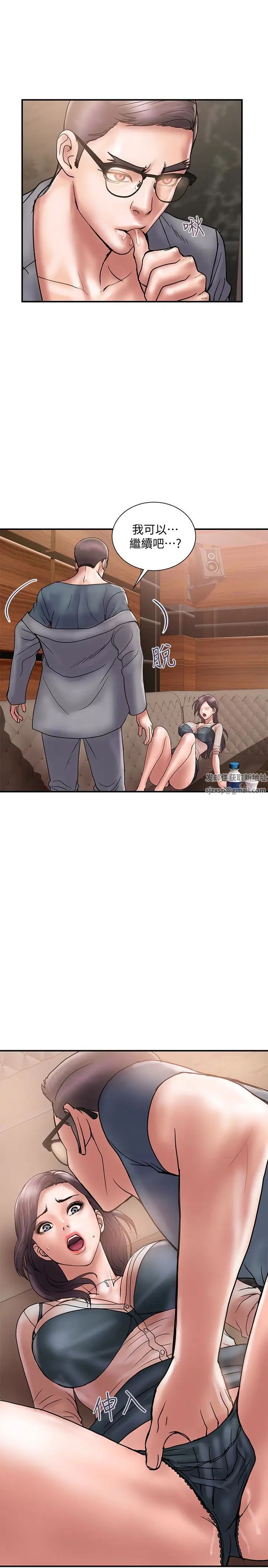 計劃出軌第17話-不由自主的身體