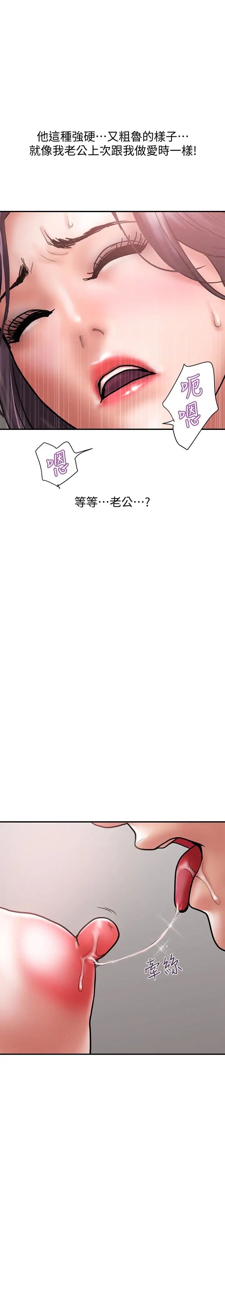 計劃出軌第18話-就算妳是有夫之婦也無所謂