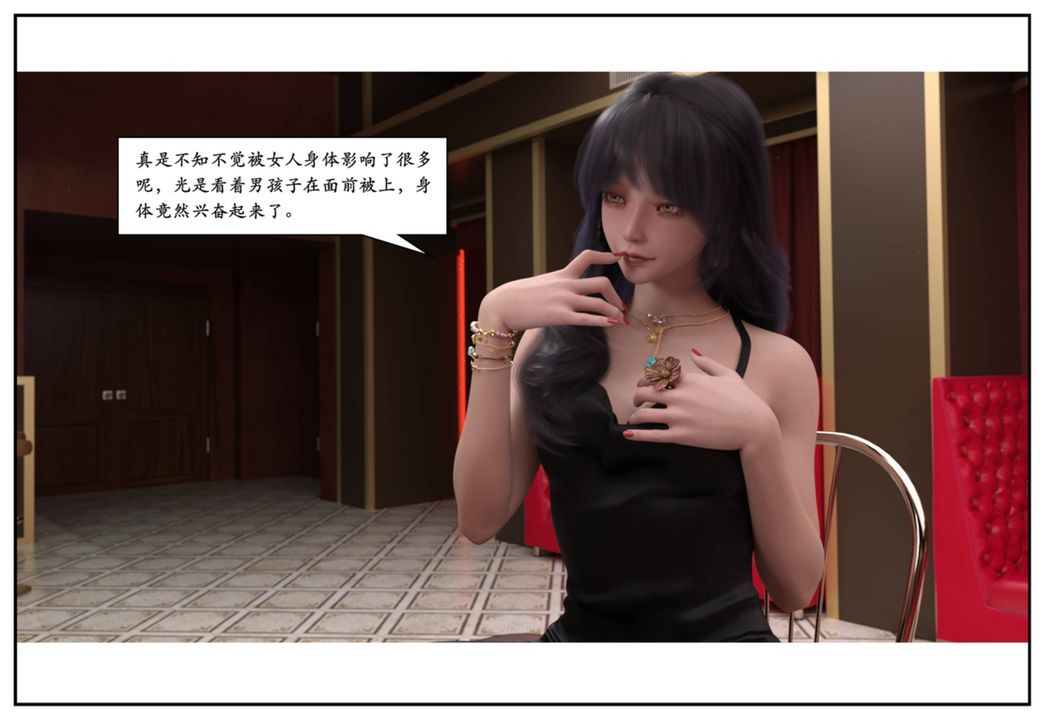 [3D]受害者第11話