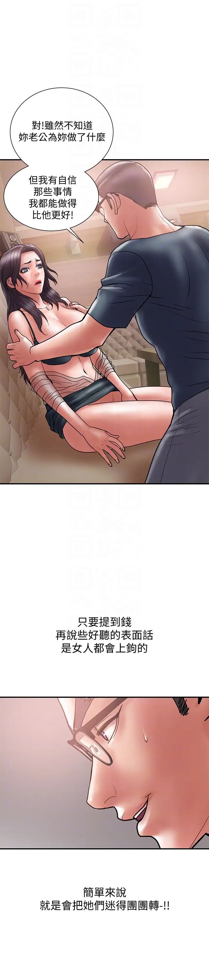 計劃出軌第18話-就算妳是有夫之婦也無所謂