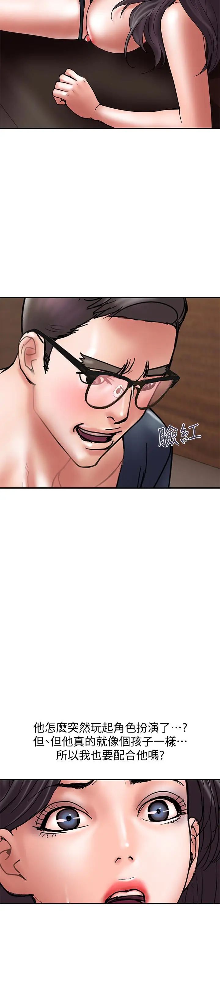 計劃出軌第18話-就算妳是有夫之婦也無所謂