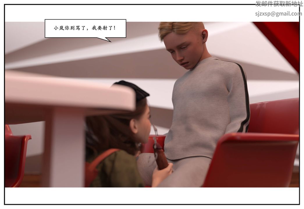 [3D]受害者第11话