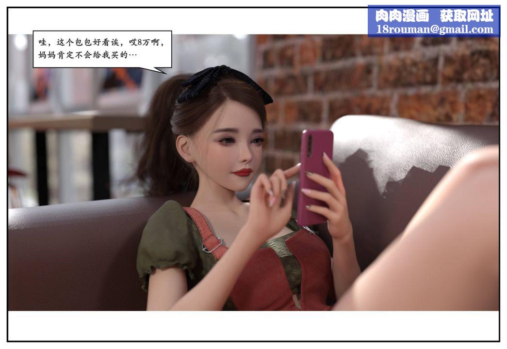 [3D]受害者第12话-最终话