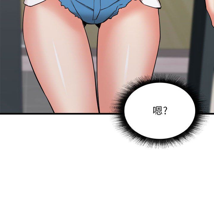 寄住姐姐家第32話