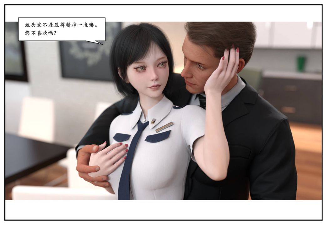 [3D]受害者第12话-最终话