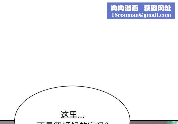 寄住姐姐家第33话