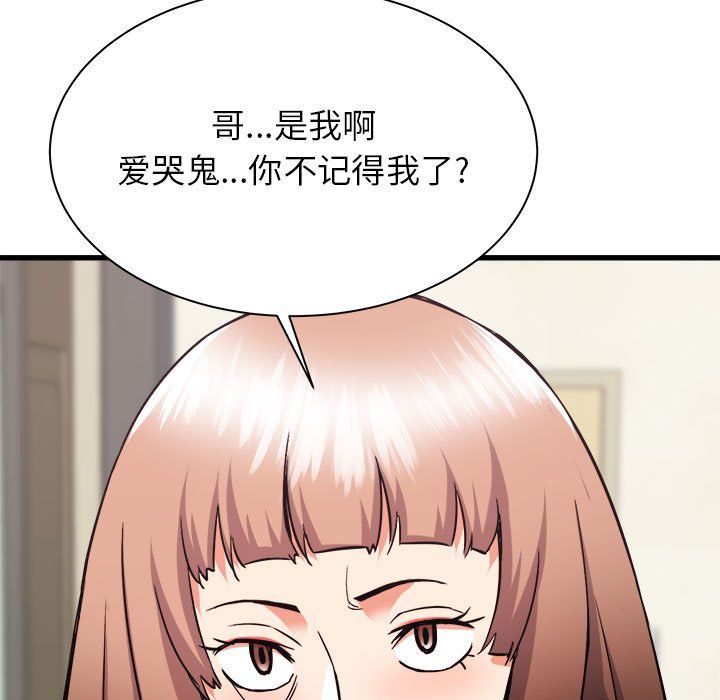 寄住姐姐家第33话