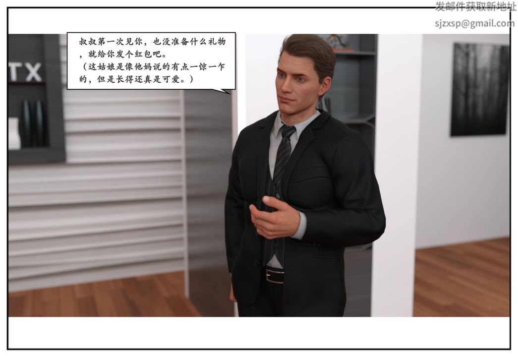 [3D]受害者第12话-最终话