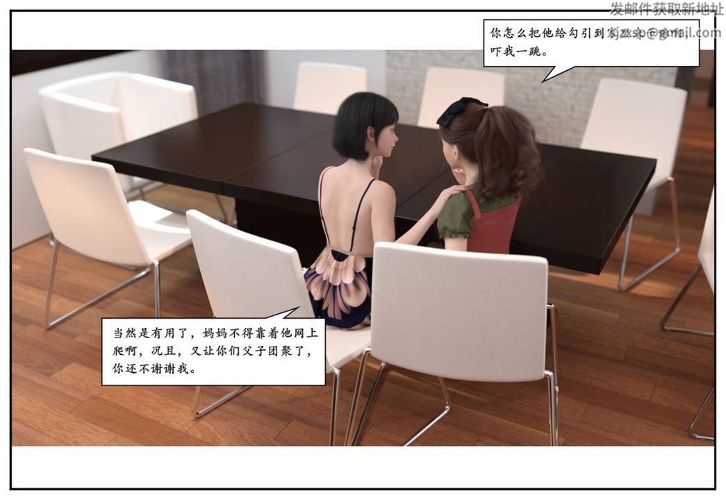 [3D]受害者第12话-最终话