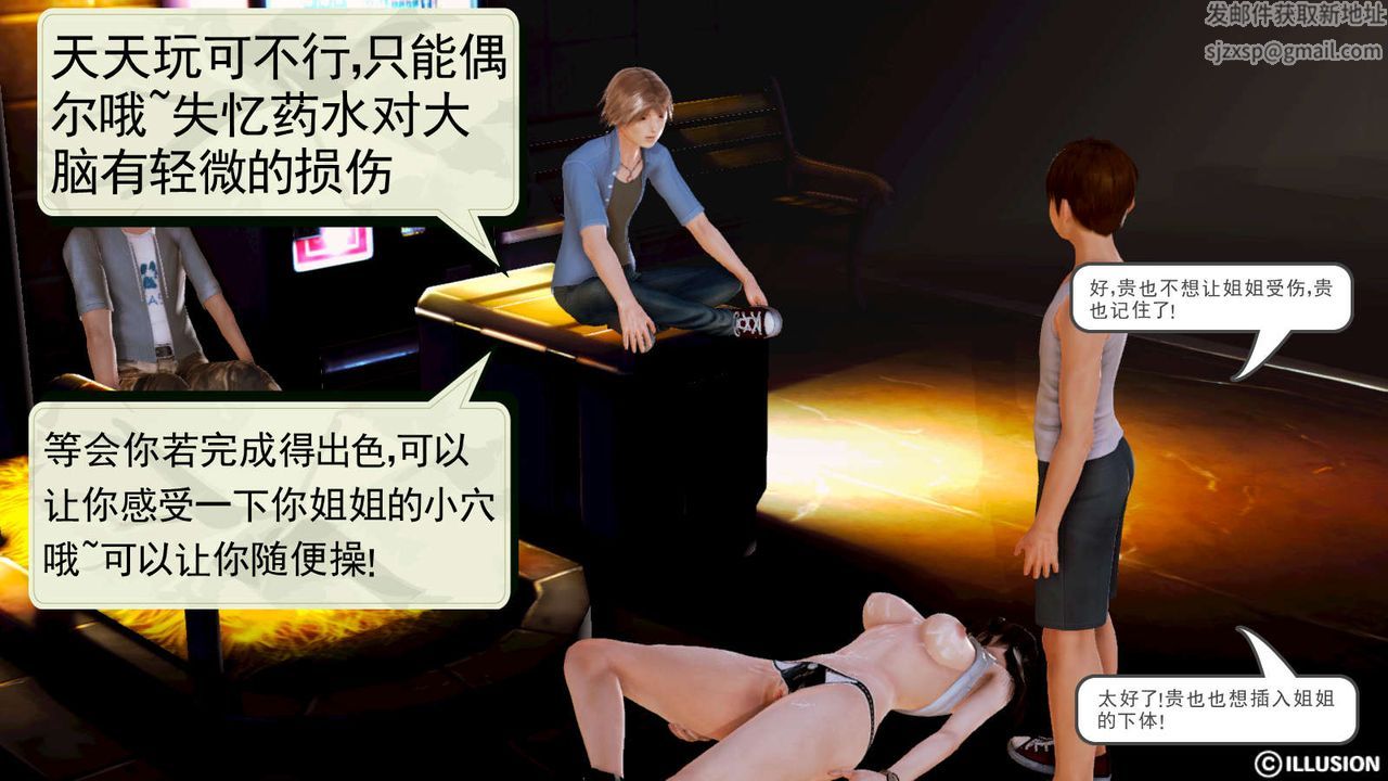 [3D]弱肉强食S1-S2番外篇X6S1-08-罪恶开端