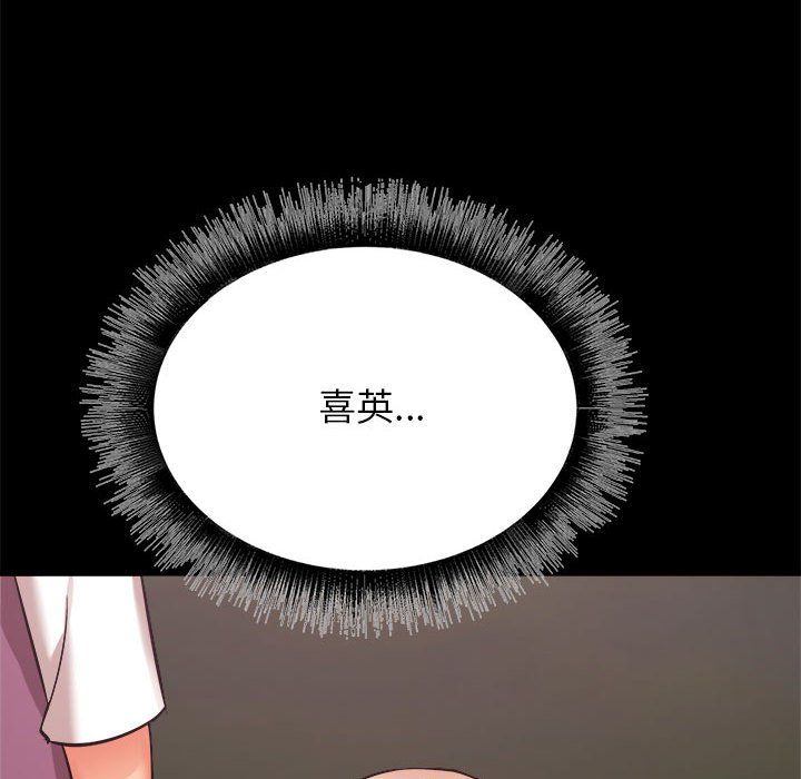 寄住姐姐家第33话