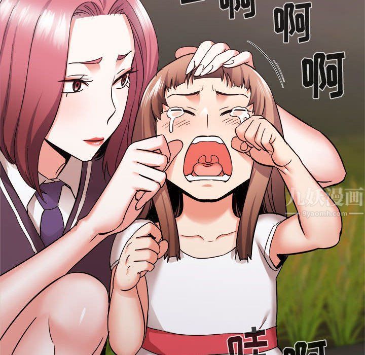 寄住姐姐家第33话