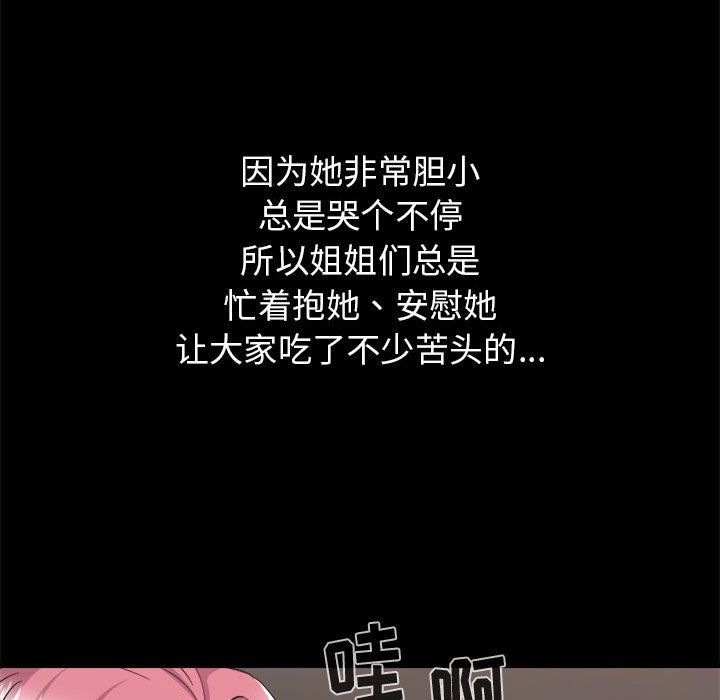 寄住姐姐家第33話