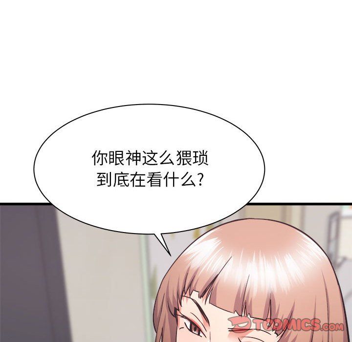 寄住姐姐家第33話