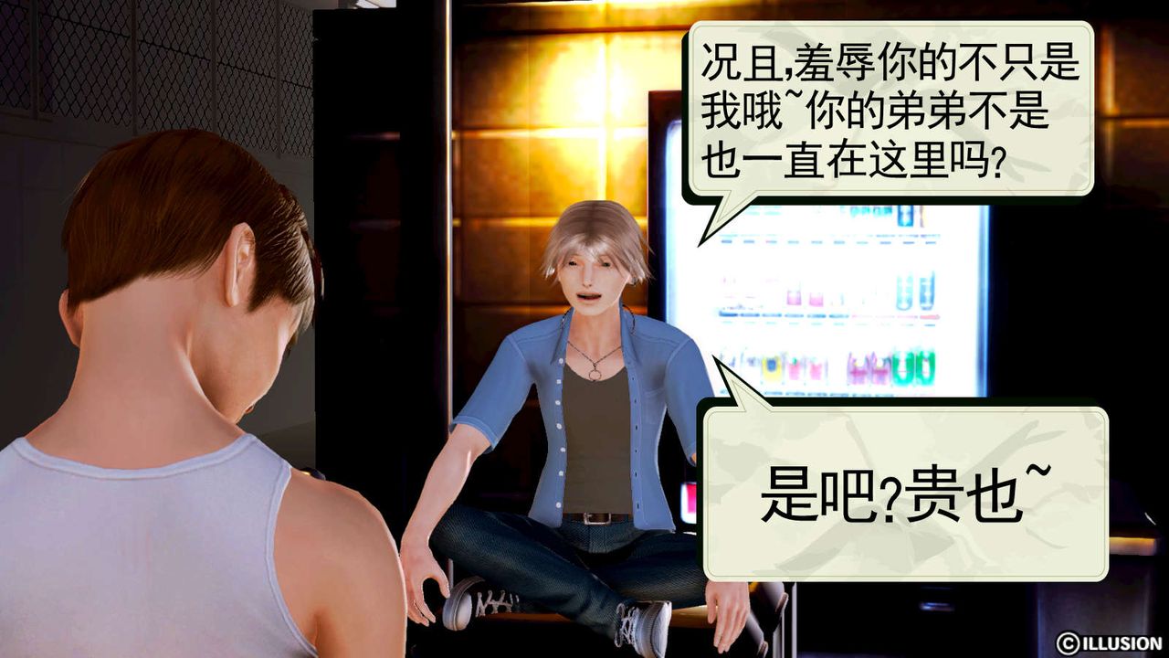 [3D]弱肉强食S1-S2番外篇X6S1-09-看不清的真相