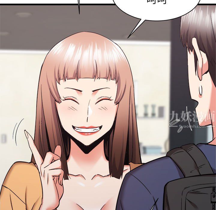 寄住姐姐家第33話