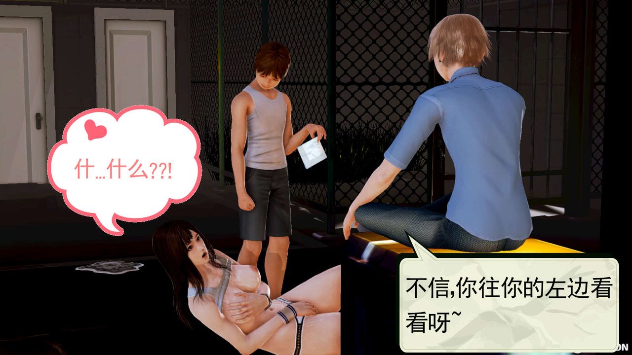 [3D]弱肉强食S1-S2番外篇X6S1-09-看不清的真相