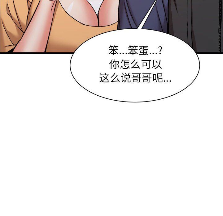 寄住姐姐家第33话