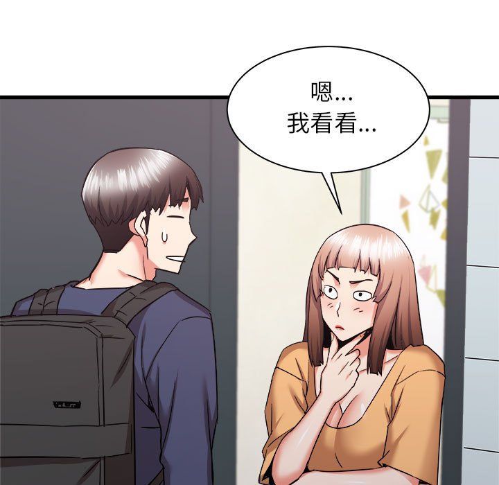 寄住姐姐家第33话