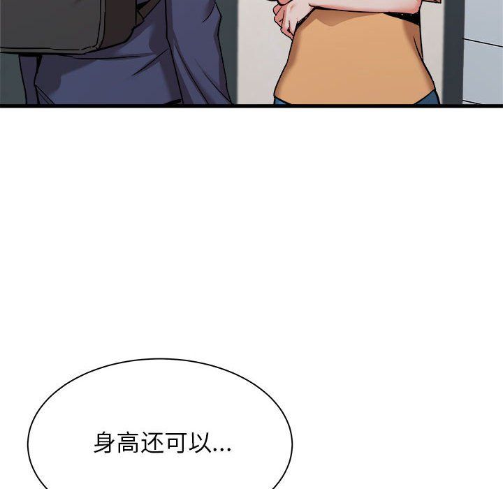 寄住姐姐家第33話