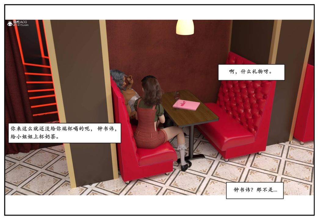 [3D]受害者第12話-最終話