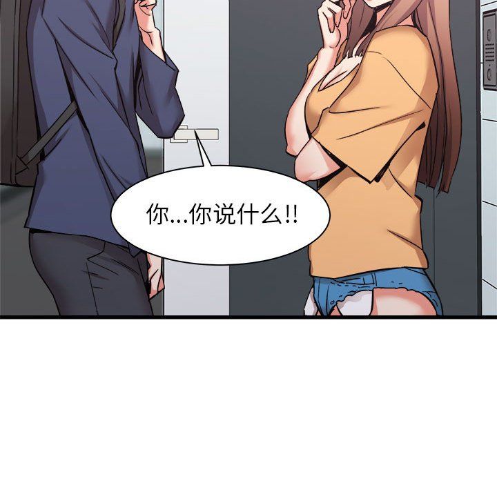 寄住姐姐家第33话