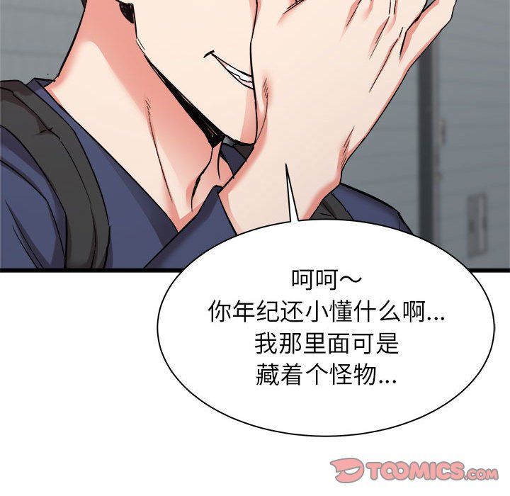 寄住姐姐家第33話