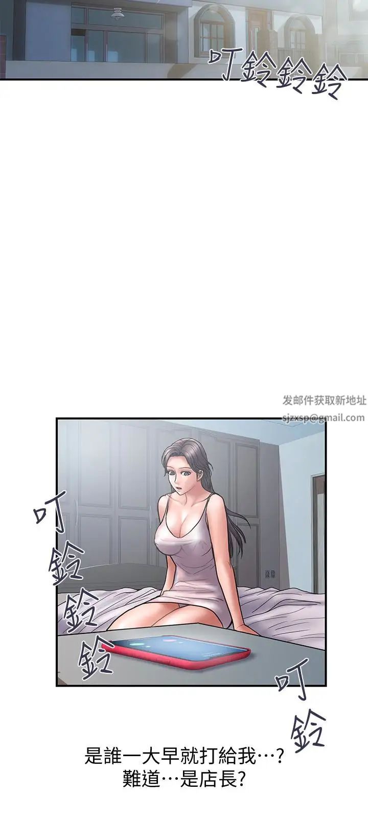 計劃出軌第20話-被性慾支配的妻子