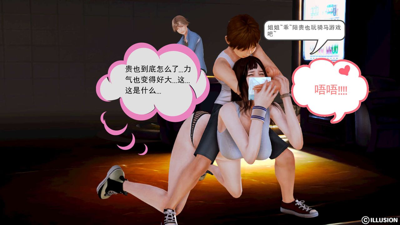 [3D]弱肉强食S1-S2番外篇X6S1-09-看不清的真相