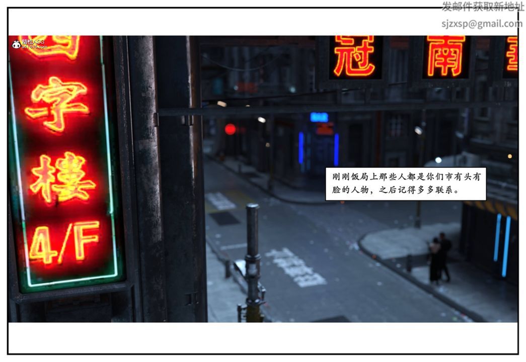 [3D]受害者第12话-最终话