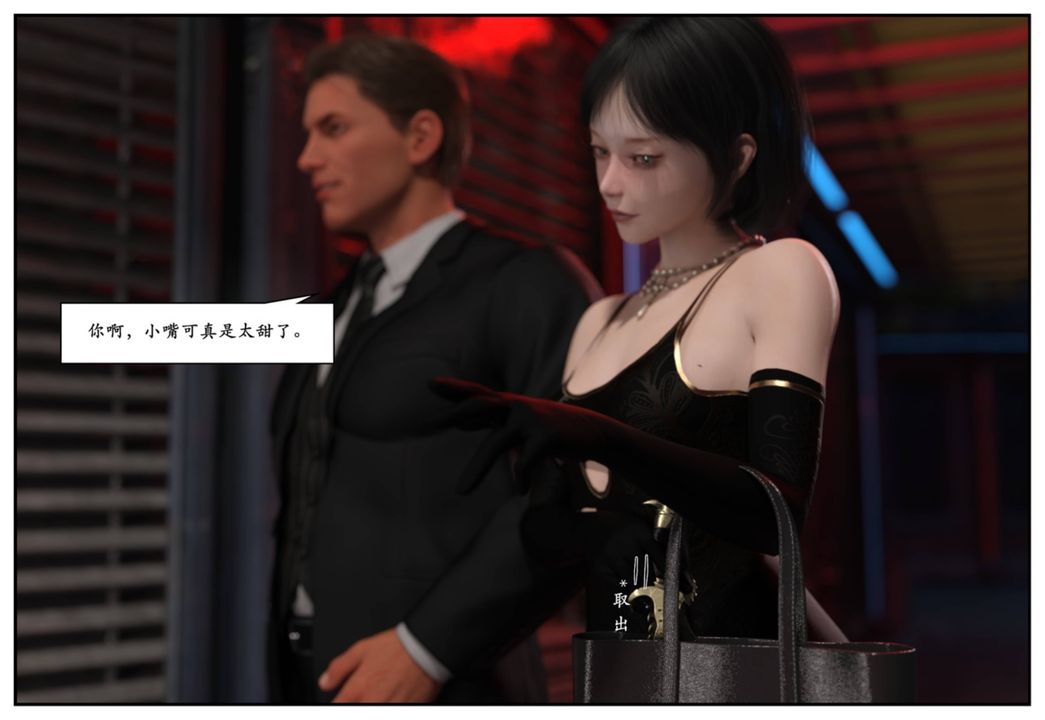 [3D]受害者第12话-最终话