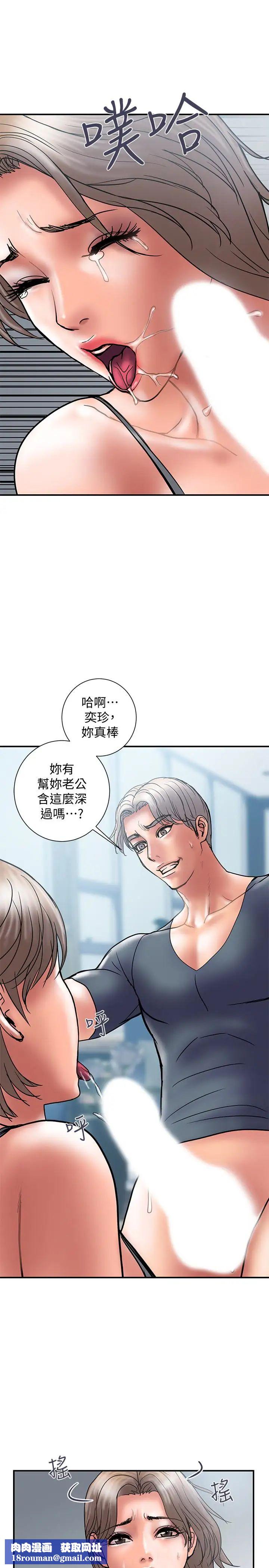 计划出轨第21话-幻想中的奕珍…