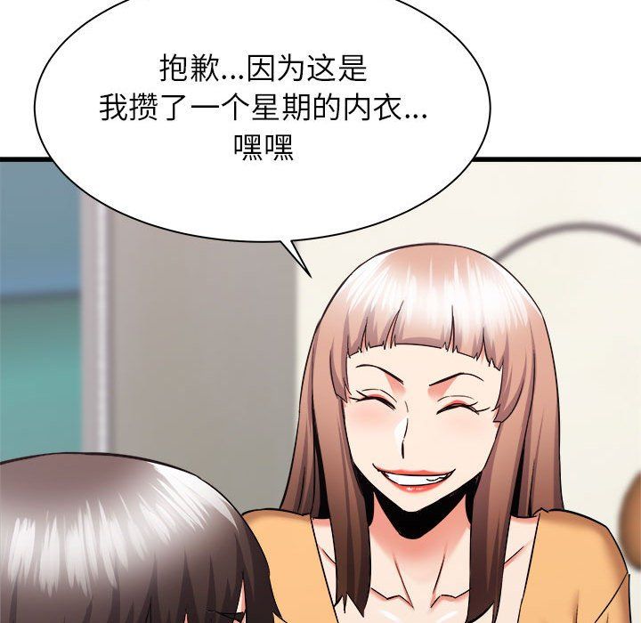 寄住姐姐家第33话